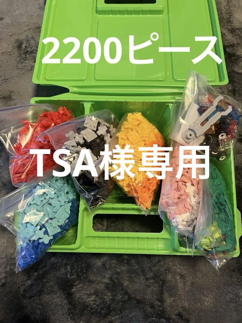 ラキュー セット 2200ピース