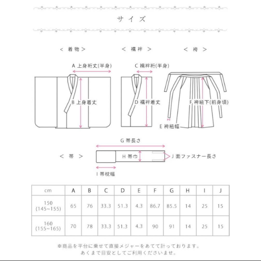 150㎝　アリサナ　ネイビー着物×薄紫袴セット 簡単着付け　二尺袖着物袴　卒業式