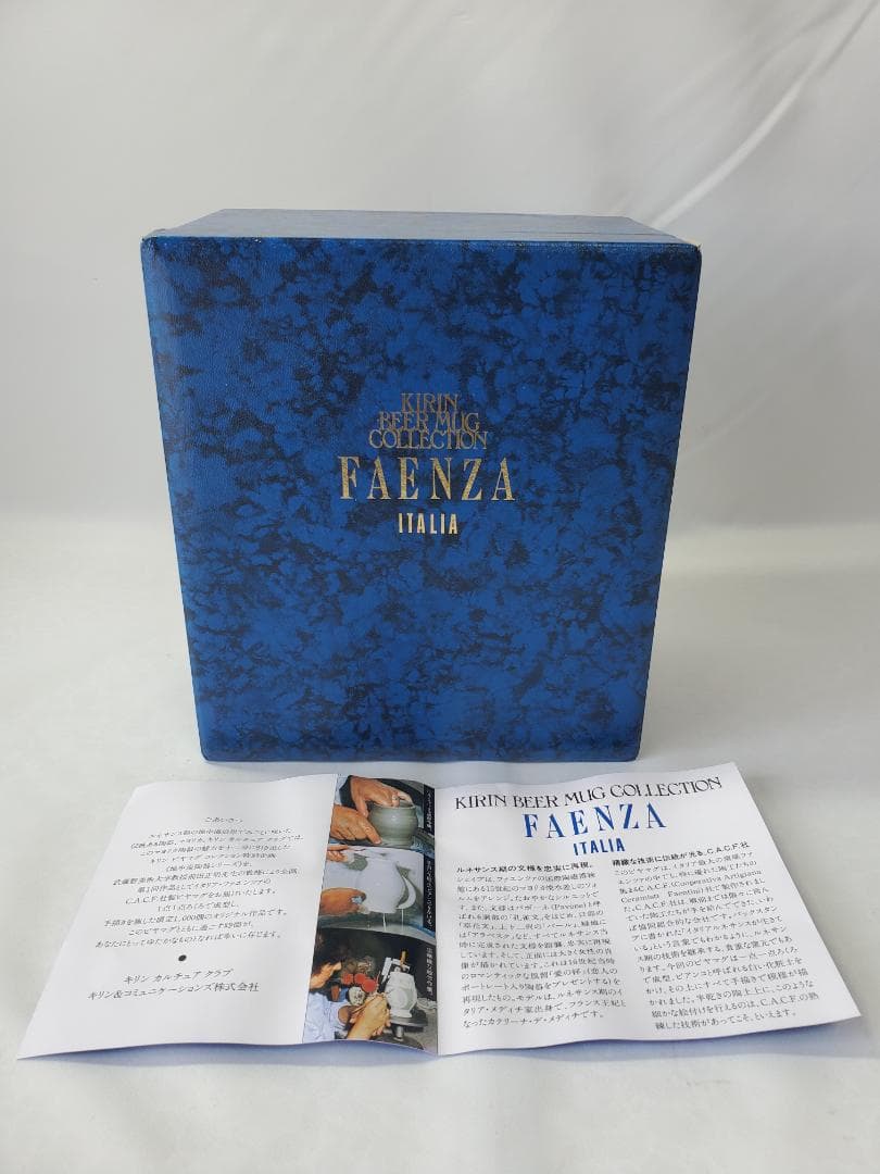 未使用・ＦＡＥＮＺＡ・ファエンツァ・ビアマグ
