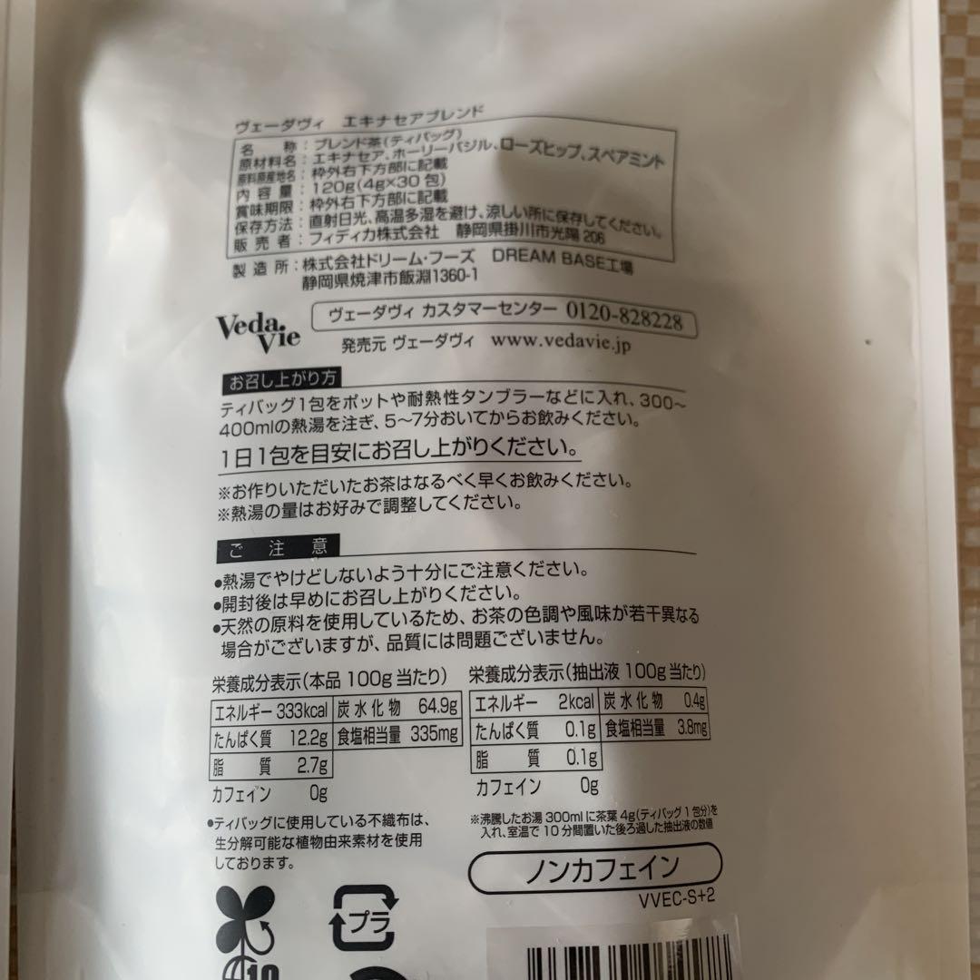 Echinacea Blend エキナセアブレンド　2袋