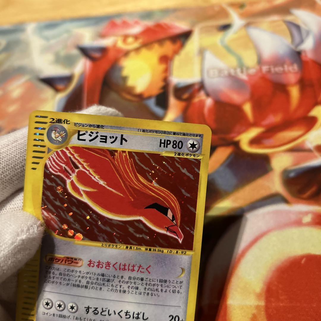 ポケモンカードe ピジョット ホロ 1ED ポケモンカードe ピジョット ホロ 1ED - メルカリ