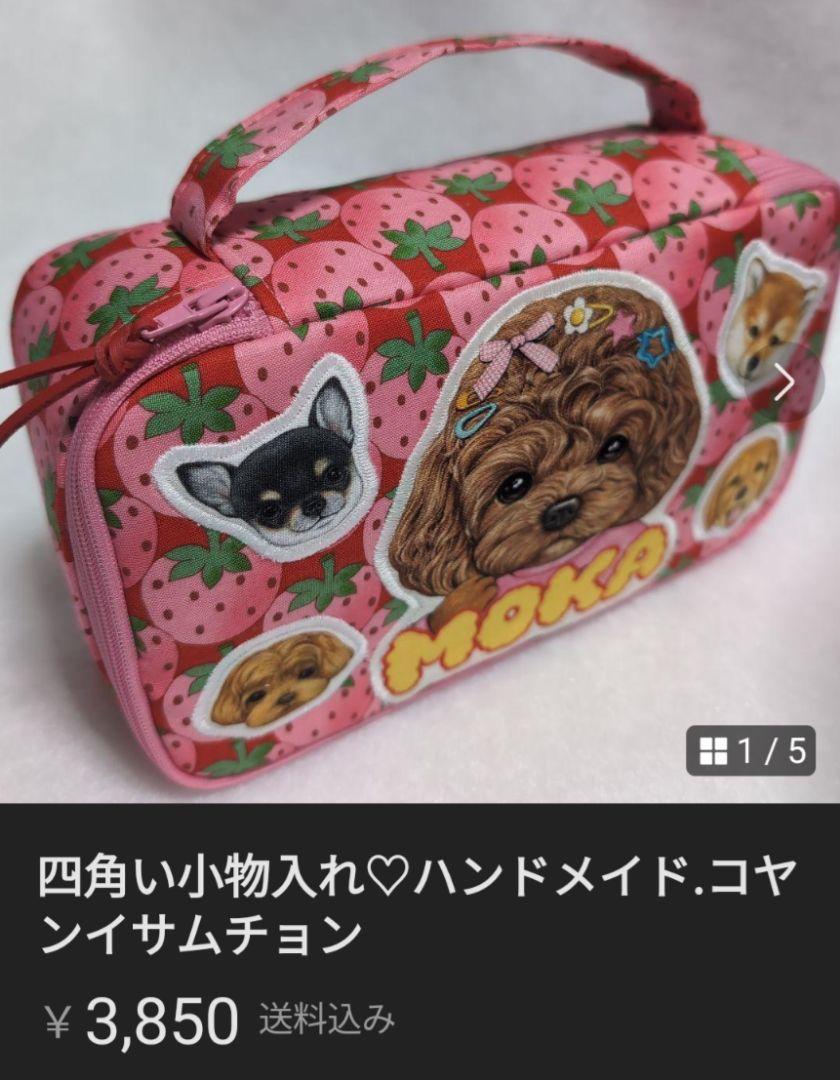 四角い小物入れ☆ハンドメイド.コヤンイサムチョン