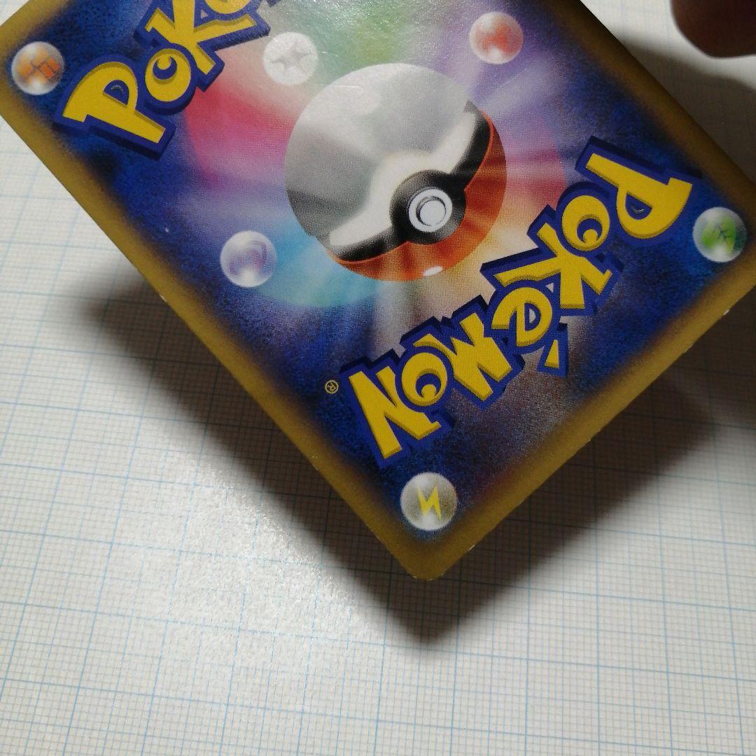 ポケモンカード　フラダリ　sr　ダメージ品