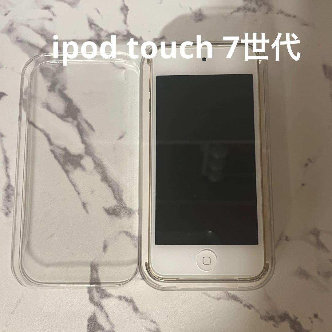 iPod touch 7世代 32GB