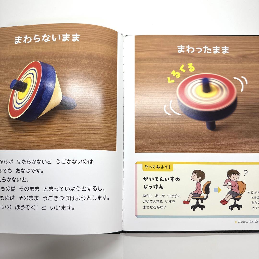 2点購入150円引】キンダーブック しぜん うごく 『2021年11月号