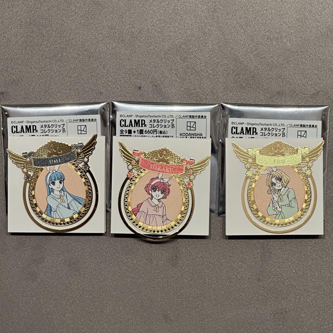 メタルクリップコレクション B 魔法騎士レイアースclamp展