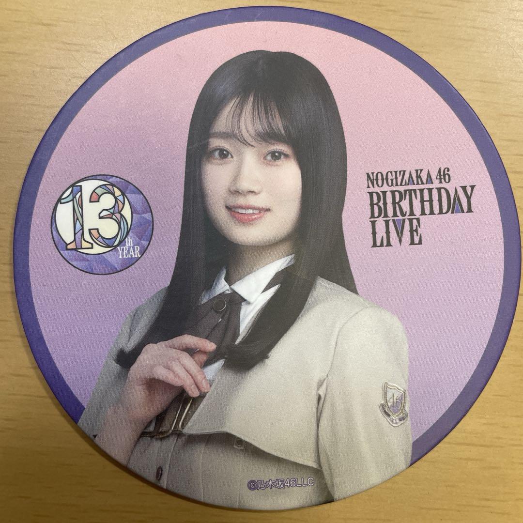 乃木坂46 13周年 バースデーライブ コースター 愛宕心響 - メルカリ