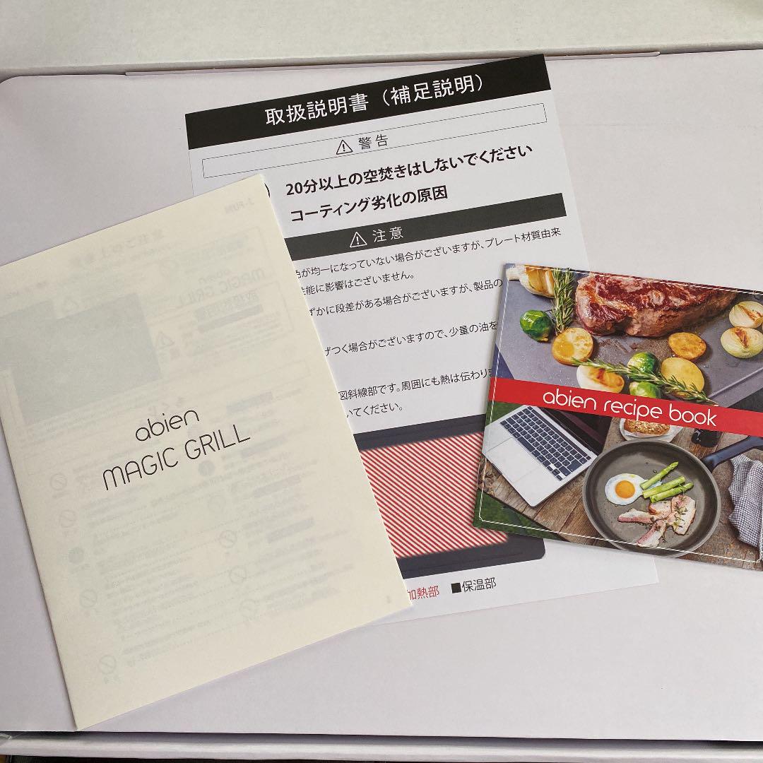 限定品国産 Monkey DINER様専用ページ 公式 アビエン マジックグリル WgYGQ-m32075732901 得価HOT