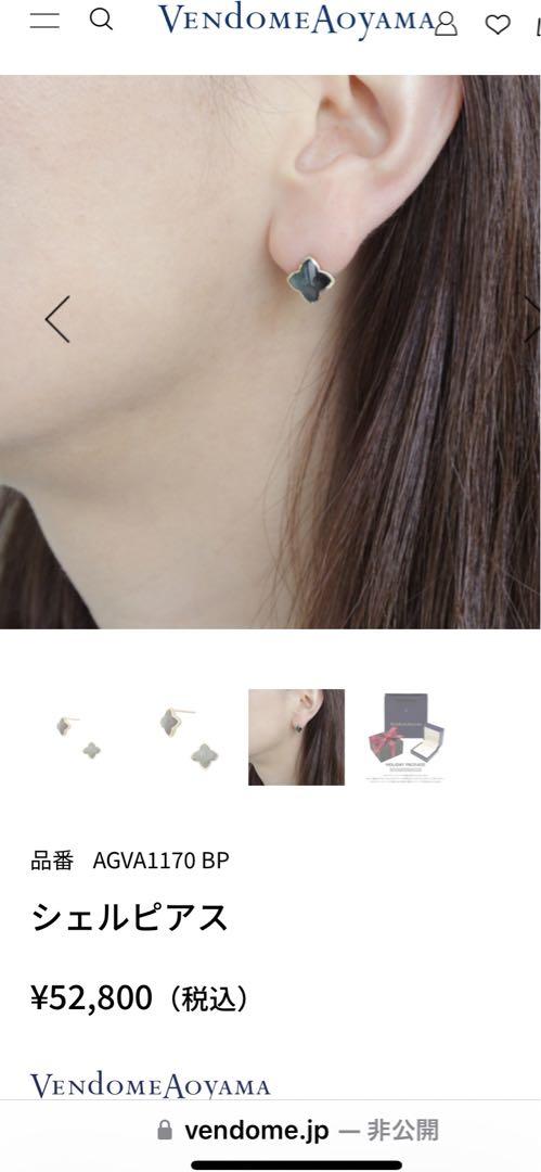 ヴァンドーム青山 K18シェルピアス 黒蝶貝 美品 ヴァンドーム青山 K18シェルピアス 黒蝶貝 美品