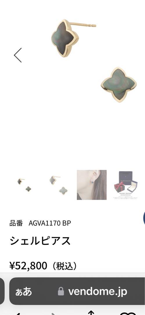 ブラックシェル ピアス（AGVA1170__BP）｜ピアス｜ヴァンドーム