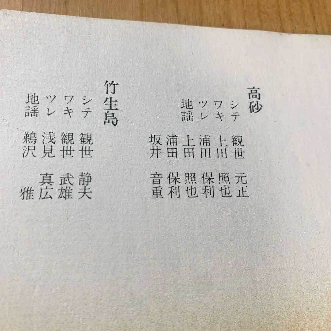 CD版 観世流声の百番集 全3箱CD36枚内第2集15「吉野天人/海士