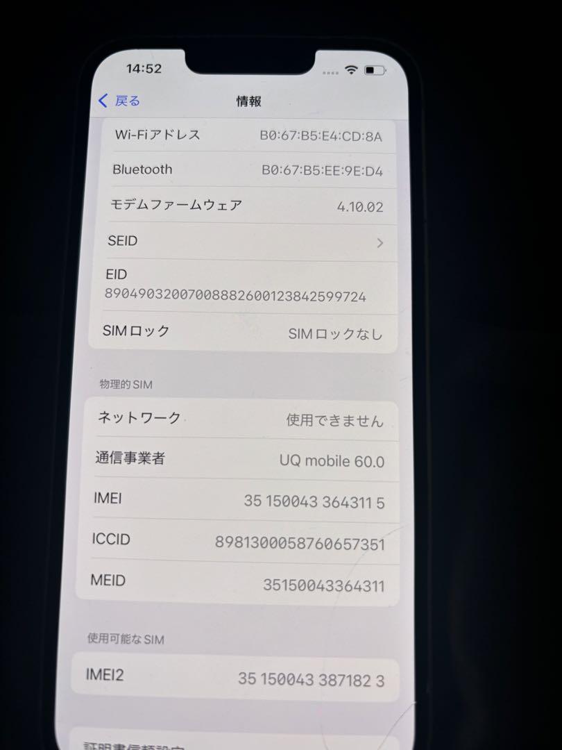 iPhone13 本体　128 即日発送