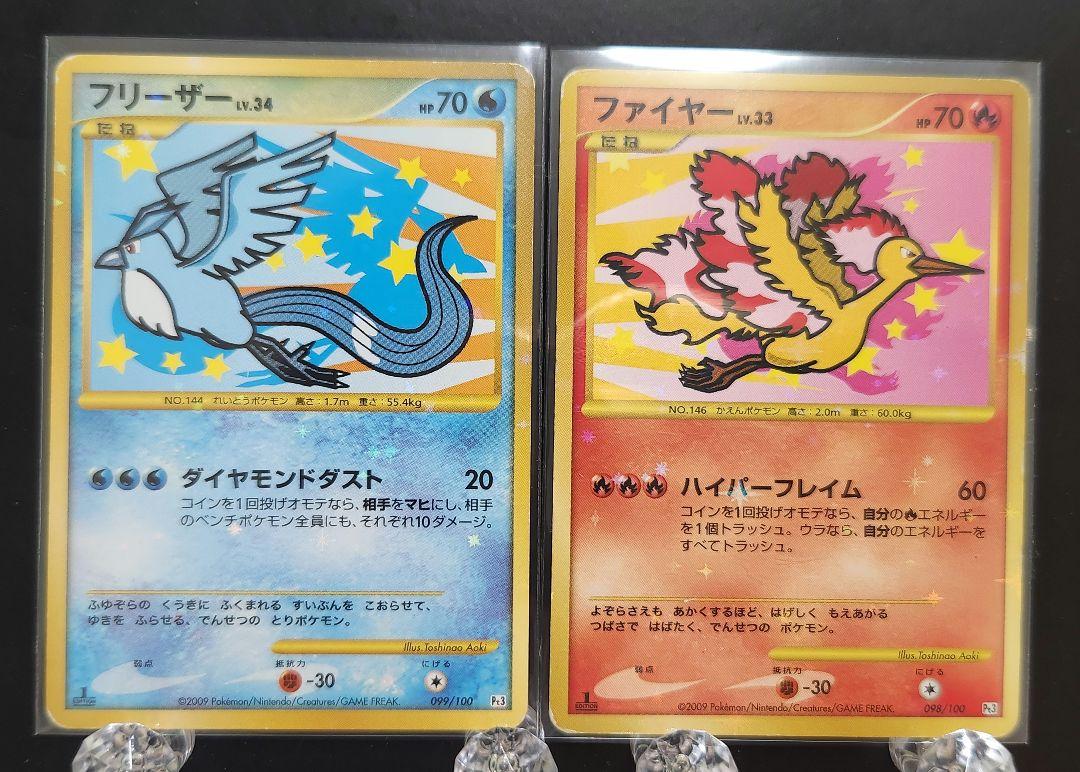 PSA10 ブーバーン 1st フロンティアの鼓動 Pt3 ポケモンカード鑑定品 PSA10 ブーバーン 1st フロンティアの鼓動 Pt3 ポケモンカード