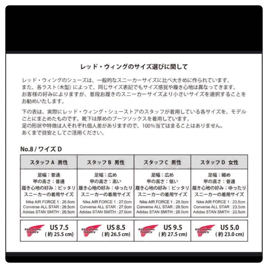 【安心品質0381】廃盤レッドウイング8875ブーツ送料込25.5-26.5 画像8