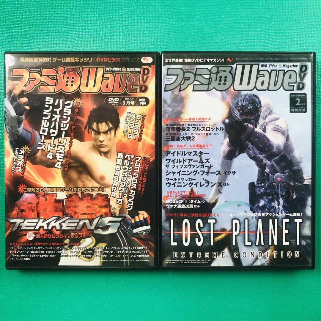 Disc美品 ハガキあり ファミ通Wave DVD 鉄拳5 ロストプラネット