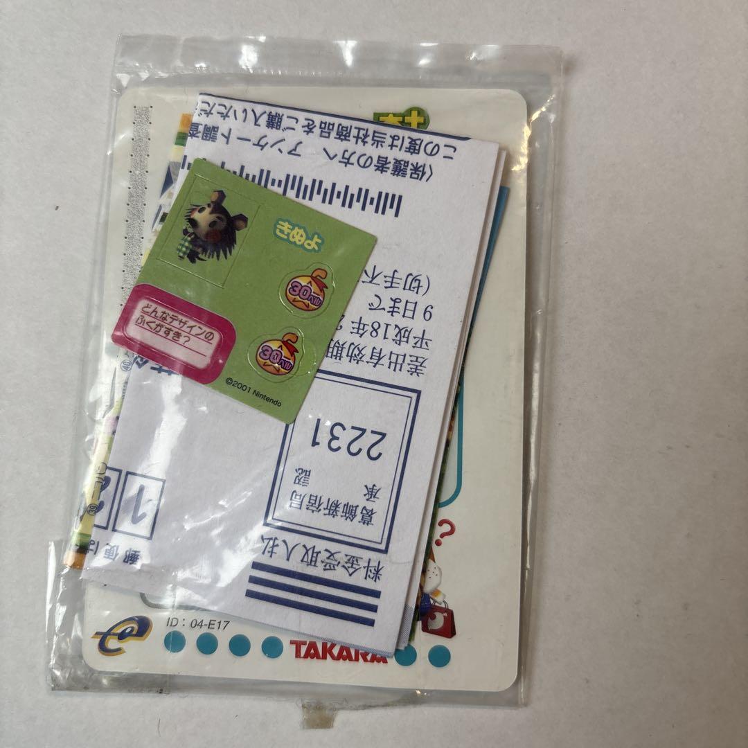 品多く おまわりさん（B） どうぶつの森＋ PRカード - メルカリ その他