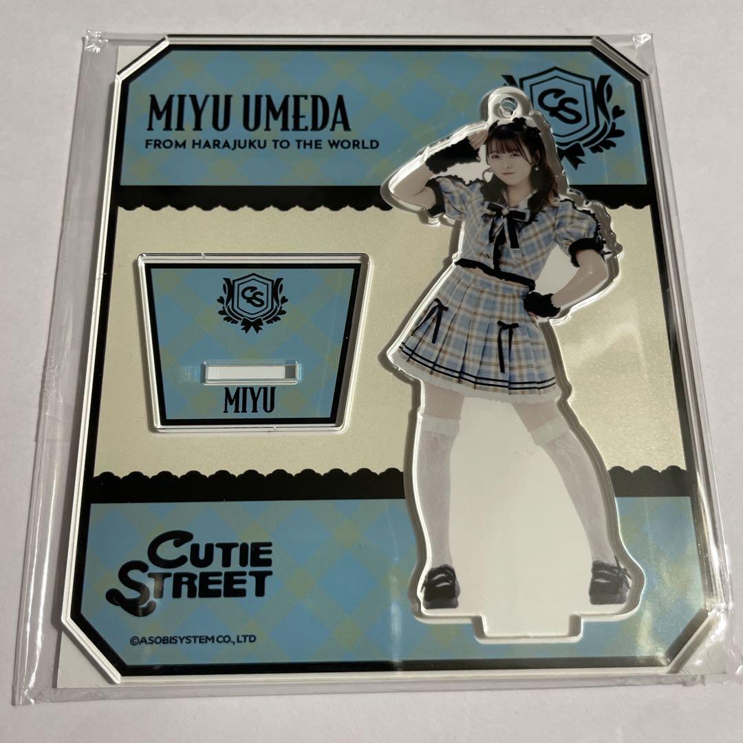 CUTIE STREET 梅田みゆ まとめ売り
