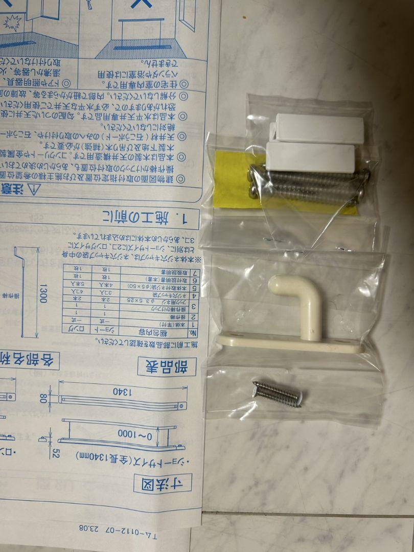ホスクリーン　URM-S-W 色ホワイト 1340mm