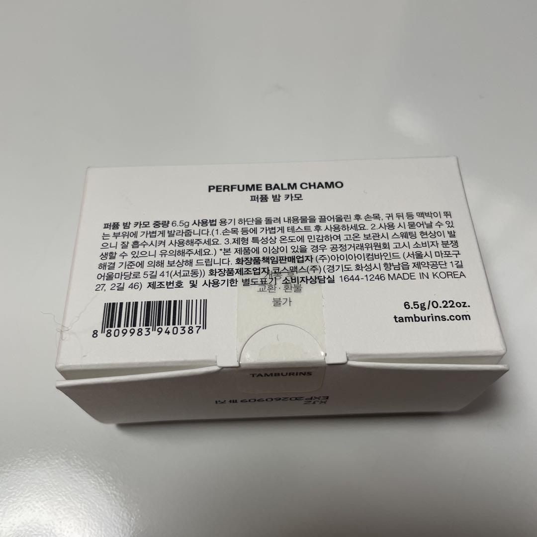 TAMBURINS Perfumebalm chamo