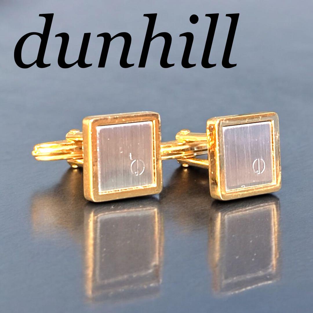 dunhill カフリンクス ゴールド×シルバー スクエア dロゴ 外箱付属