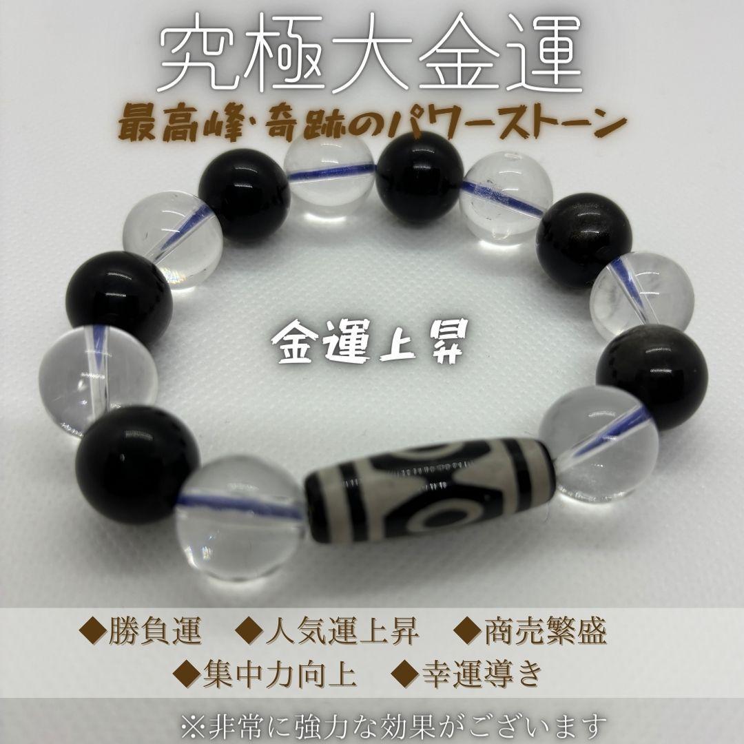 運命の流れを穏やかに導き、心の平和をもたらす霊能力ブレスレット