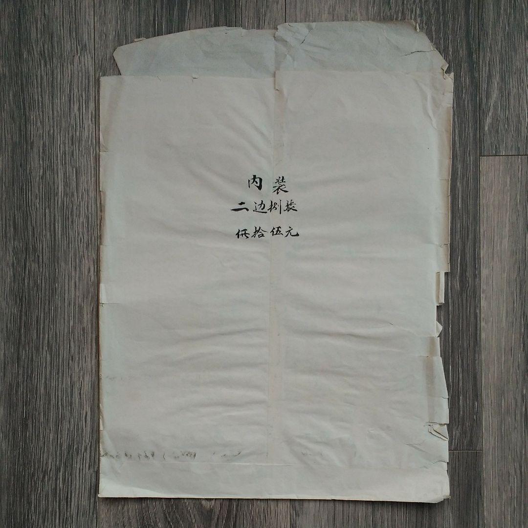 中国　木版画　8枚セット