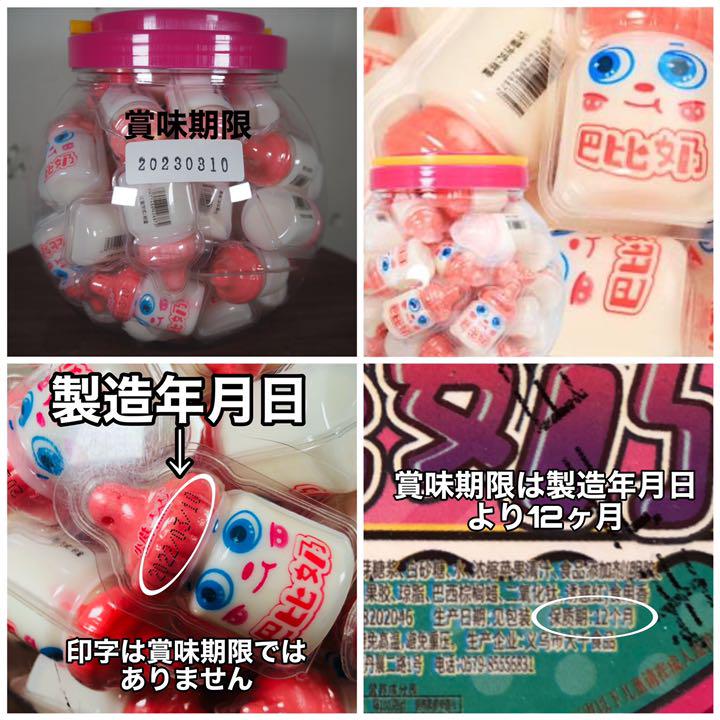 新品最新品 2点セット マンゴーグミ 哺乳瓶グミ ASMR モッパン rkfgK-m32083141322 低価最新品