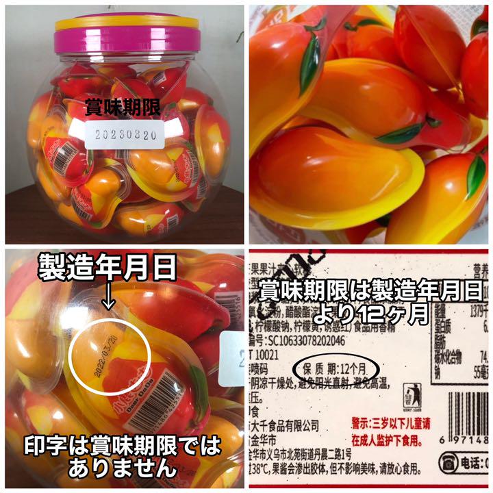 新品最新品 2点セット マンゴーグミ 哺乳瓶グミ ASMR モッパン rkfgK-m32083141322 低価最新品