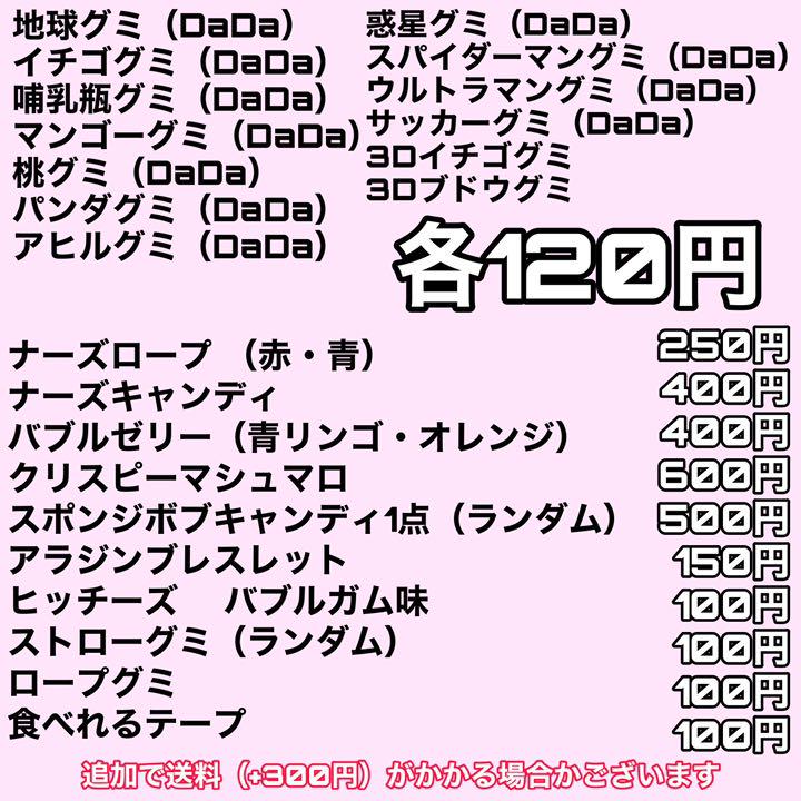 新品最新品 2点セット マンゴーグミ 哺乳瓶グミ ASMR モッパン rkfgK-m32083141322 低価最新品
