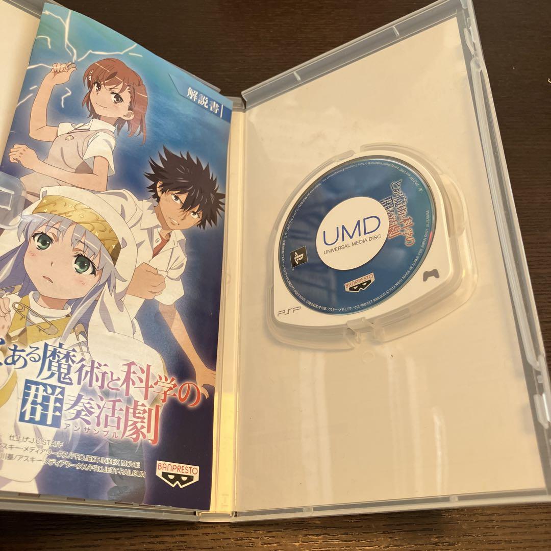 PSP とある魔術と科学の群奏活劇 鎌池和馬 劇場版 とある魔術の
