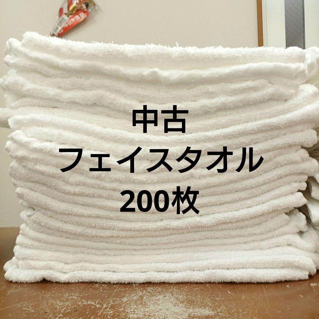 ⚫フェイスタオル　ウエス　白色200枚⚫ ◯圧縮梱包◯