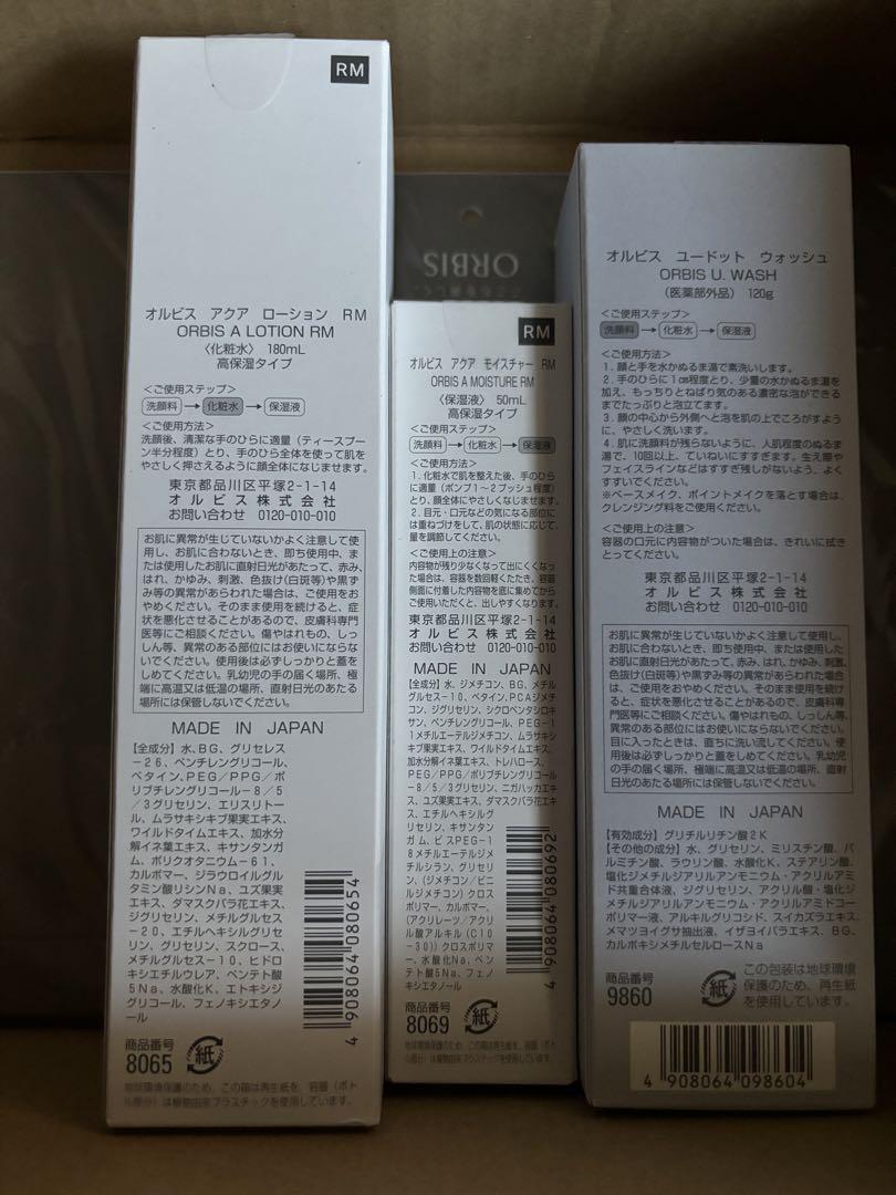 未開封！オルビス  アクアセットとオルビス ユーウォッシュ