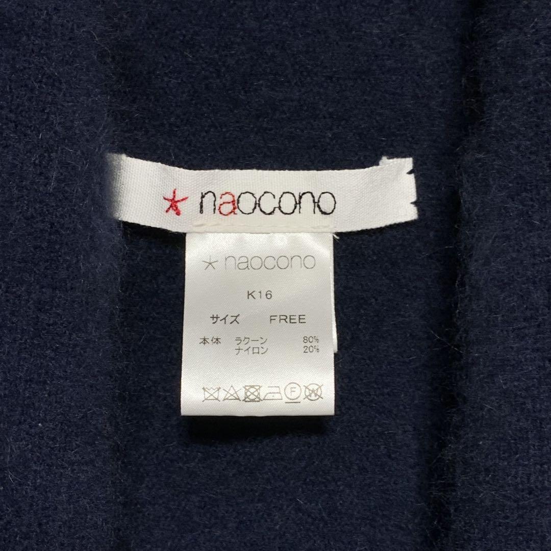naocono ガウン