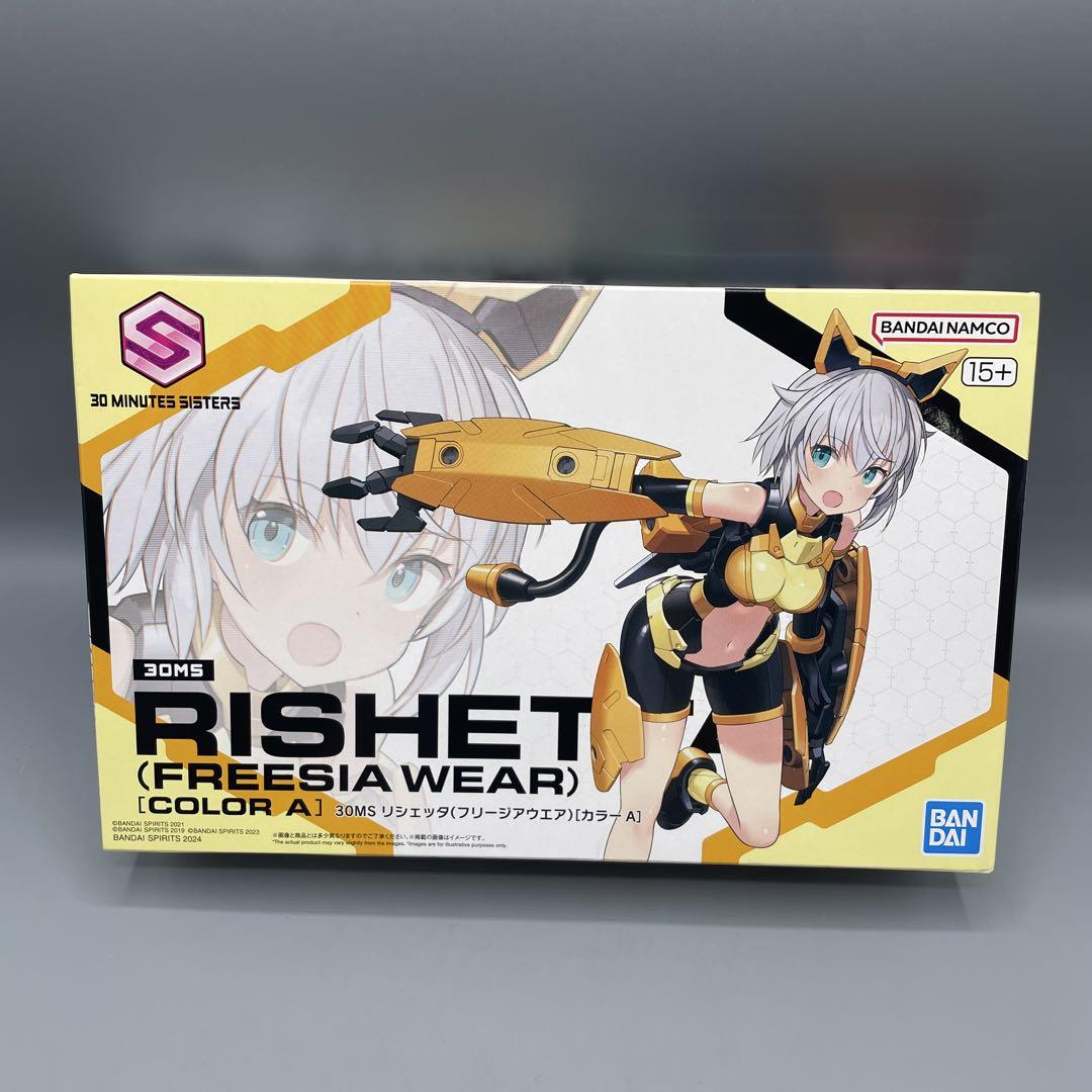 未組立 30MS リシェッタ フリージアウェア カラーA - メルカリ