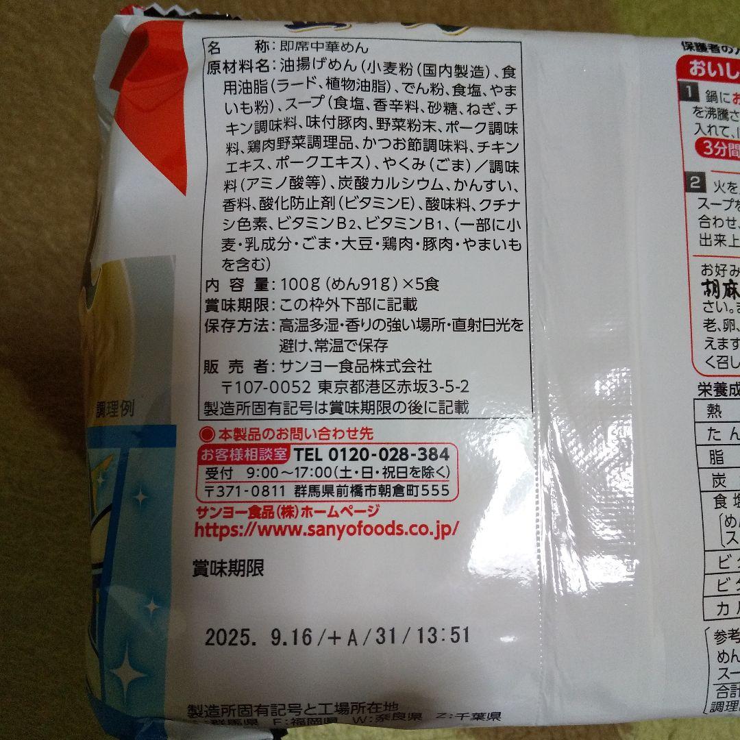 食品