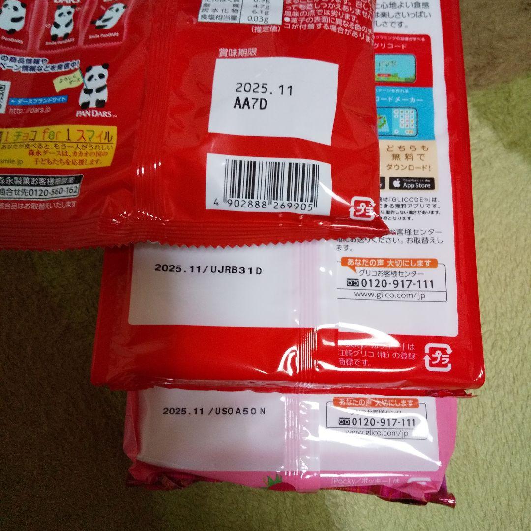 食品