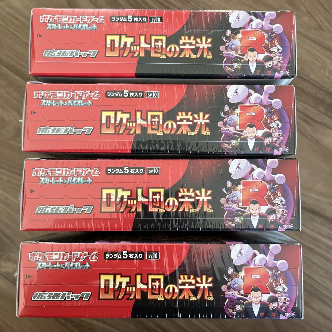 ポケモンカードゲーム　ロケット団の栄光　新品未開封シュリンク付き　4BOX