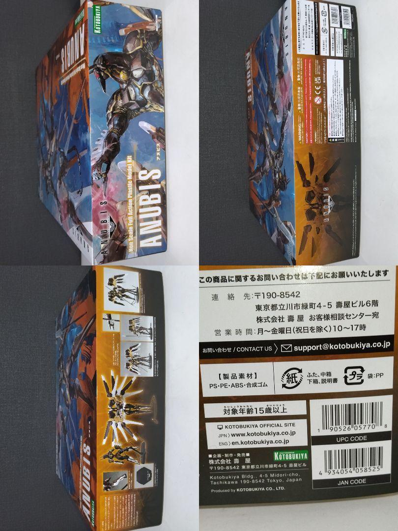 KOTOBUKIYA アヌビス KP226X プラモデル ANUBIS