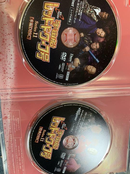 宇宙船レッド・ドワーフ号 シリーズ11〈2枚組〉 Amazon.co.jp: 宇宙船レッドドワーフ号 シリーズ11 [DVD](品