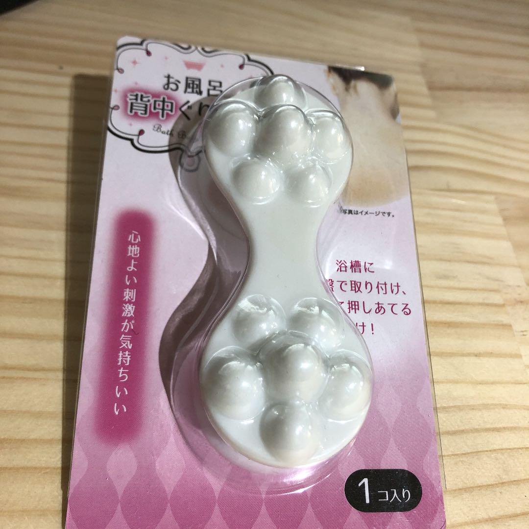 背中マッサージ ケア用品 お風呂♪背中ぐりぐり ★ホワイト★ 1コ入り