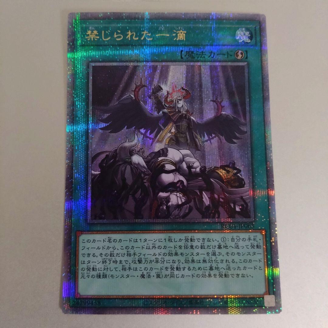 遊戯王】禁じられた一滴/25thシク - メルカリ 遊戯王】禁じられた一滴/25thシク - メルカリ