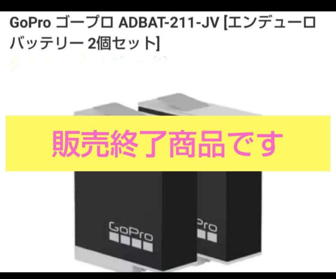 Gopro10・11・12 純正バッテリー4個セット