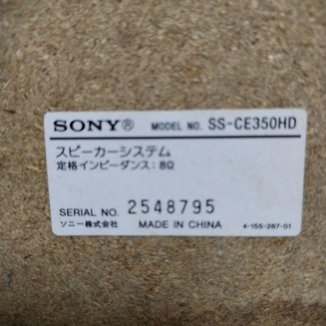 SONYＨＤＤオーディオコンポ　スビーカー セット出品です。