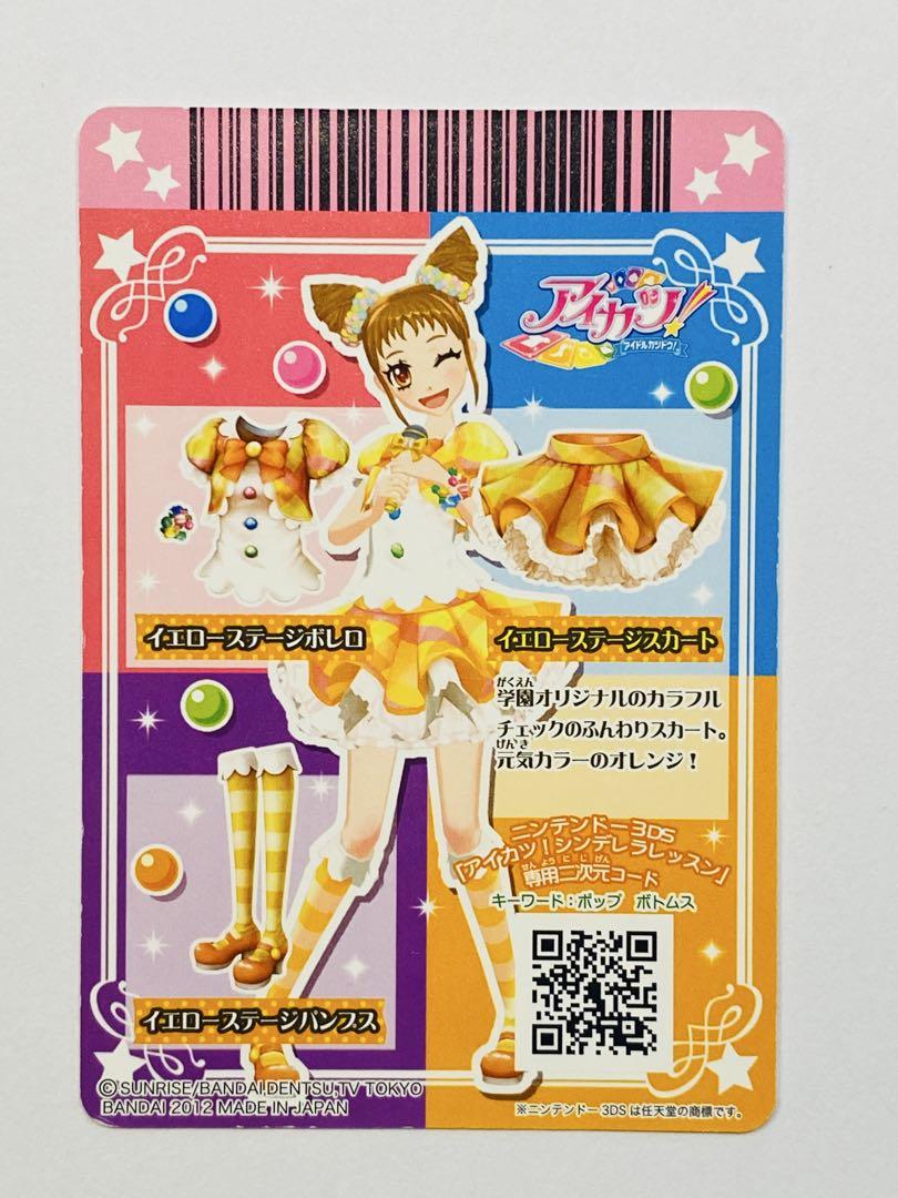 アイカツ カード ピンクステージ シューズ 稼働前 アイカツ カード ピンクステージ シューズ 稼働前