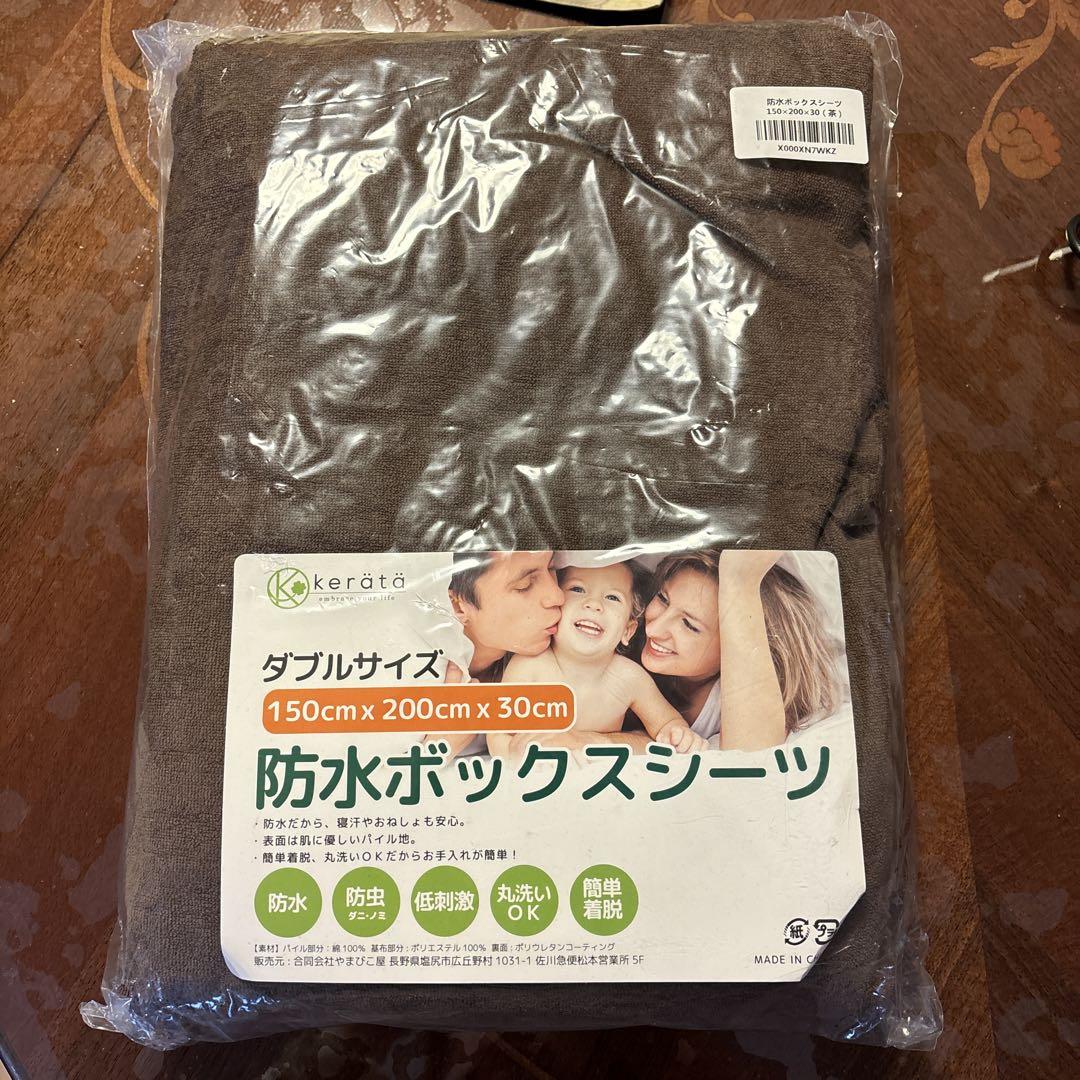 防水ボックスシーツ