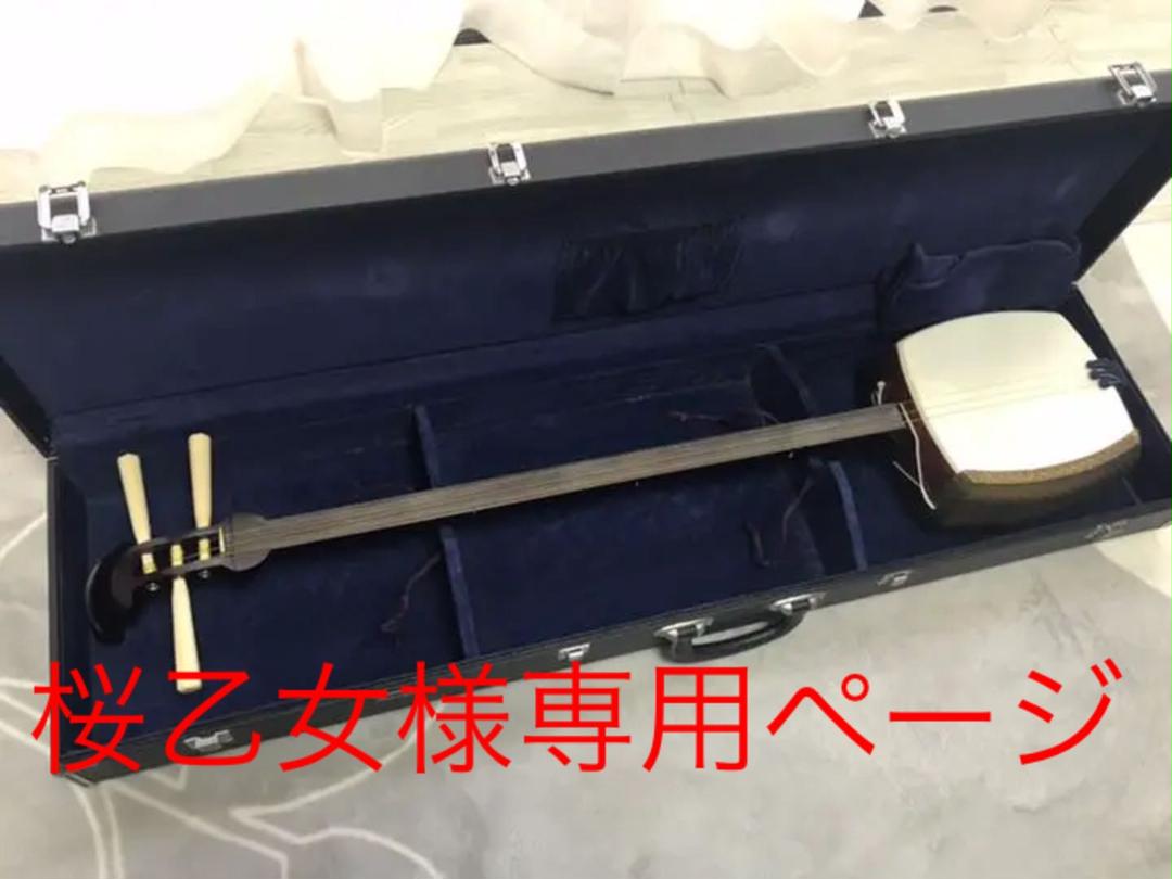 ブラック系【メーカー直売】お値下け中‼️中古 三味線 中棹 いろいろ付いてます‼️ 和楽器 おもちゃ・ホビー・グッズブラック系¥31,350-cparbitragem.com.br ブラック系【メーカー直売】お値下け中‼️中古 三味線 中棹 いろいろ付いてます‼️ 和楽器 おもちゃ・ホビー・グッズブラック系¥31,350-cparbitragem.com.br