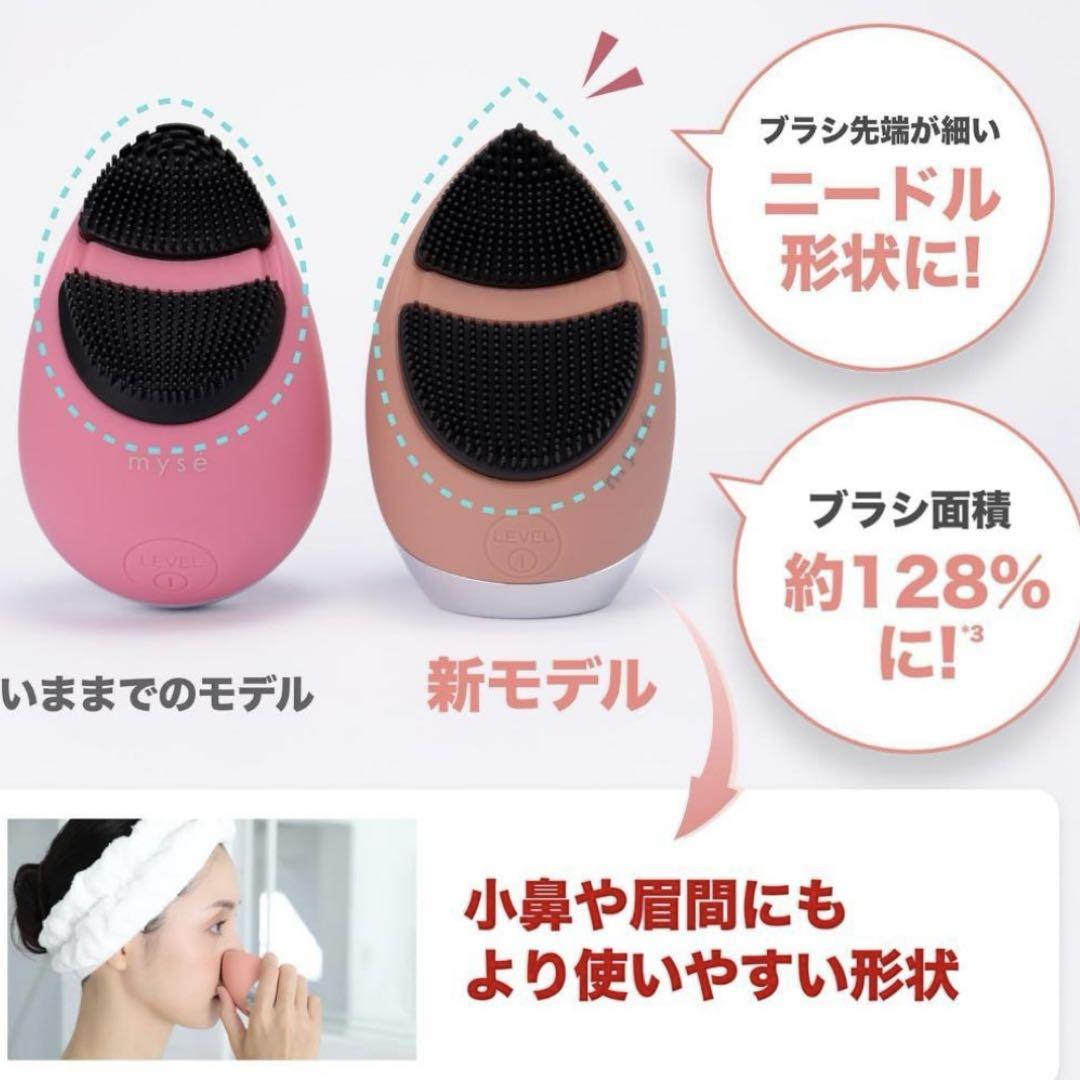 【新モデル】ミーゼ クレンズリフト プラス ピンク❤️