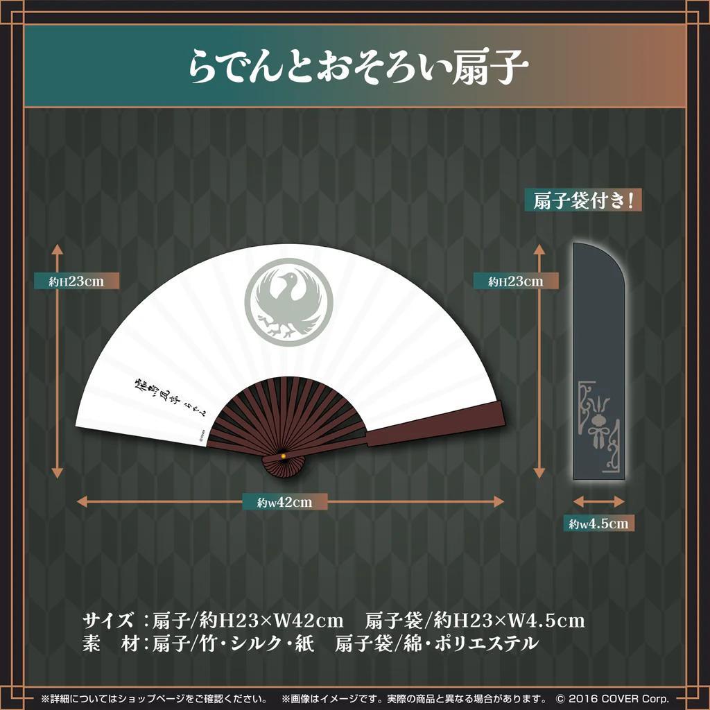 【匿名配送】 儒烏風亭らでん OUR [hBP04-002]【メルカリ便】 ホロカ 儒烏風亭らでん OUR - メルカリ