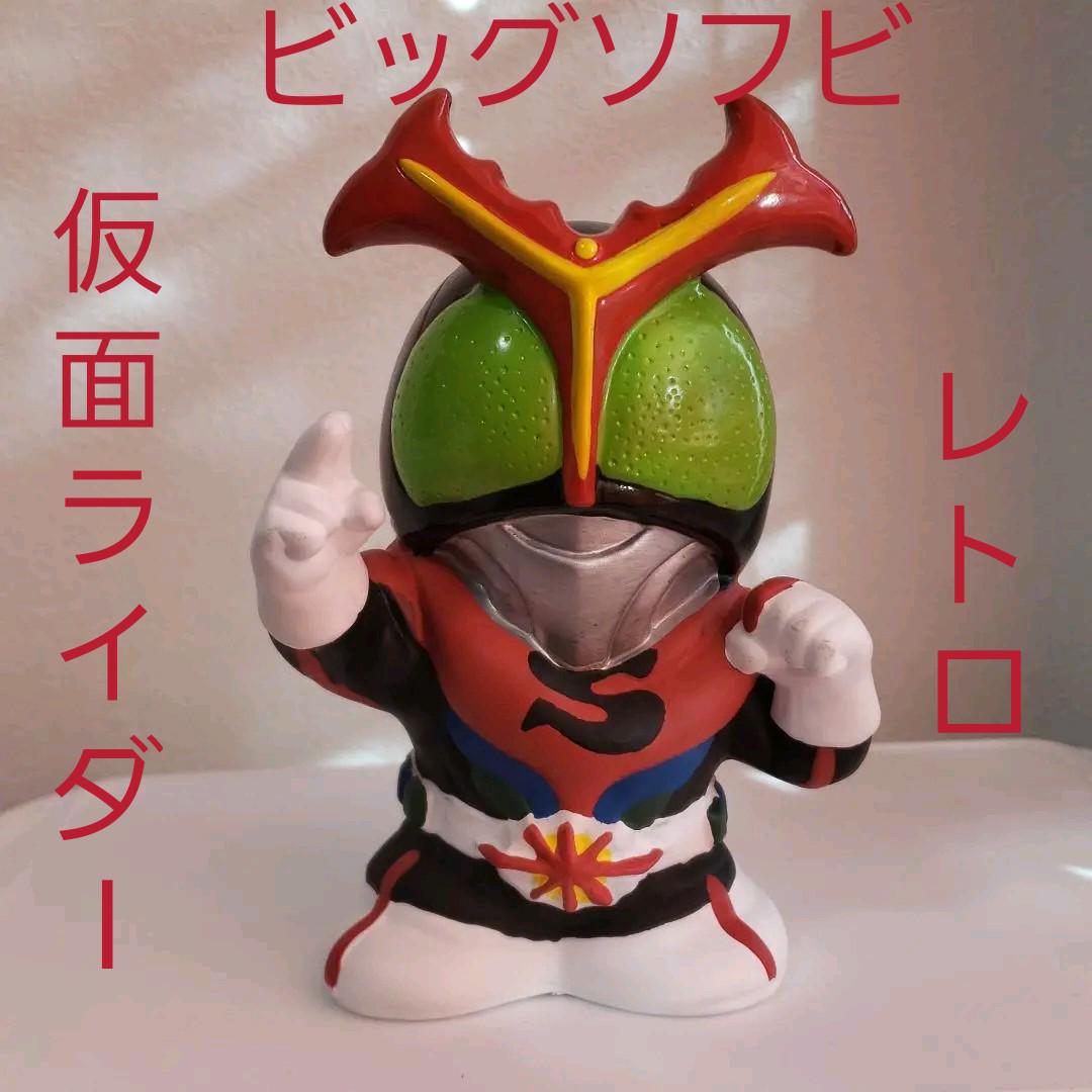 ビッグ ソフビ 仮面ライダー ストロンガ- レトロ レア 昔 懐 フィギュア 珍 - メルカリ ビッグ ソフビ 仮面ライダー ストロンガ- レトロ レア 昔 懐 フィギュア 珍 - メルカリ