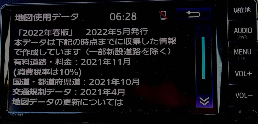 トヨタ純正ナビ
